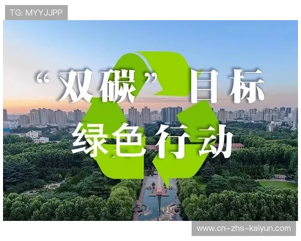 全球足球掀起绿色浪潮 多家俱乐部承诺2030年实现碳中和 全球足球掀起绿色浪潮 多家俱乐部承诺2030年实现碳中和